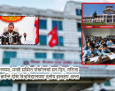 सय दिनमा के गरे शिक्षामन्त्री पोखरेलले ?_img