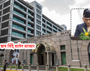 सरकारले एडिबीबाट थप २५ अर्ब रुपैयाँ सहुलियतपूर्ण ऋण लिने_img