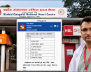 गंगालालमा फेरि चन्द्रमणि अधिकारीकै हालिमुहाली ! कार्यकारी निर्देशक नियुक्तिमा निष्पक्षता माथि प्रश्न ?_img