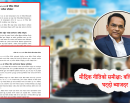 राष्ट्र बैंकद्वारा मौद्रिक नीतिको वार्षिक समीक्षा सार्वजनिक_img