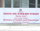 मेडिकल काउन्सिलको रजिष्ट्रारमा ८ र गंगाल हृदय केन्द्रको प्रमुखमा १४ जनाको दाबी_img