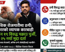 वैदेशिक रोजगारीमा ठगी गर्नेलाई सरकारको कडा चेतावनी: एकैदिन १९ विरुद्ध पक्राउ पुर्जी, २५ नयाँ मुद्दा दर्ता_img