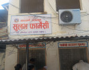 वीरगञ्जस्थित नारायणी अस्पतालमा सुलभ फार्मेसी सञ्चालन_img