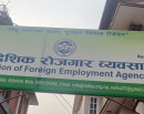 भारतीय विमानस्थलबाट श्रमिक पठाएको भन्दै म्यानपावरमाथि कारबाही, व्यवसायीले श्रमिक नपठाउने चेतावनी_img