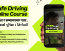 इनड्राइभ नेपालद्वारा ड्राइभर पार्टनरलाई सशक्त बनाउन ‘सेफ ड्राइभिङ अनलाइन कोर्स’ सार्वजनिक_img