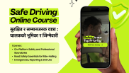 इनड्राइभ नेपालद्वारा ड्राइभर पार्टनरलाई सशक्त बनाउन ‘सेफ ड्राइभिङ अनलाइन कोर्स’ सार्वजनिक