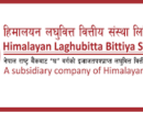 हिमालयन लघुवित्तले माग्यो कर्मचारी, कति चाहिन्छ योग्यता ?_img