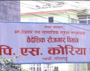 कोरियन भाषा परीक्षाको आवेदन खुल्यो, ७ हजार २ सय जनाका लागि अवसर_img
