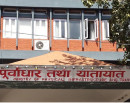 ४४ निर्माण कम्पनीको इजाजत खारेज (सूची)_img