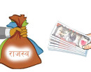 मधेस प्रदेश सरकारद्वारा करिब ३३ अर्ब राजस्व संकलन_img