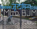 विराटनगर जुट मिल पुनः सञ्चालनका लागि एक महिनाभित्र अध्ययन प्रतिवेदन_img