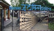 विराटनगर जुट मिल पुन: सञ्चालनका लागि अध्ययन कार्यदल गठन
