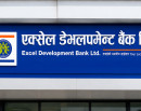एक्सेल डेभलपमेन्ट बैंकको नाफामा छलाङ, नाफा ११ करोडबाट बढेर ५३ करोड पुग्यो_img
