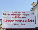 शिकार गर्नका लागि लाइसेन्स लिन आह्वान_img