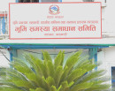 भूमिहीनका नाममा झुटा विवरण पेश गरी जग्गा लिन खोज्नेलाई कानुनी कारबाही हुने_img