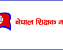 शिक्षक महासंघले आन्दोलन गर्ने_img