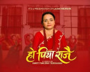 लक्ष्मी न्यौपानेको नयाँ तीज गीत ‘हो पिया राजै’ भिडियोसहित सार्वजनिक_img