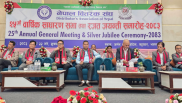 नेपाल वितरक संघको २५औं साधारणसभा तथा रजत जयन्ती समारोह सम्पन्न (फोटो फिचर)