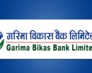 गरिमा विकास बैंकको केन्द्रीय कार्यालय स्थानान्तरण_img