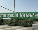 झापा इनर्जीको विद्युत उत्पादन पुन: सुरू_img