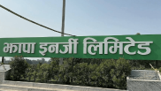 झापा इनर्जीको विद्युत उत्पादन पुन: सुरू