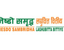 नेष्डो समृद्ध लघुवित्तमा कर्मचारी माग_img