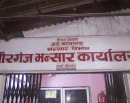 वीरगञ्ज भन्सारबाट भदौमा २३ अर्ब ४६ करोड राजस्व सङ्कलन_img