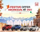 होण्डाले ल्यायो ‘फेस्टिभ अफर, होन्डाको सफर’, नयाँ कार किन्दा १० लाखसम्म छुट_img