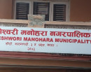 बाढीपीडित बालबालिकाको अभिभावक बन्दै कागेश्वरी मनोहरा, शिक्षादेखि संरक्षणसम्मको जिम्मेवारी लिने_img