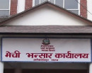 मेची भन्सार: दुई अर्ब ८३ करोड राजस्व सङ्कलन_img