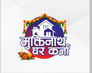 मुक्तिनाथ विकास बैंकले ल्यायो विशेष घरकर्जा योजना, ५.७८ प्रतिशत ब्याजदरमै कर्जा_img