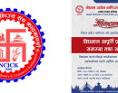 विद्यमान आपूर्ति प्रणालीका समस्या र समाधानबारे अन्तरक्रिया कार्यक्रम हुँदै_img
