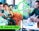 ‘अन्तै भए पनि आफन्तको नजिक’ अभियानमार्फत रेमिट्यान्सलाई डिजिटल भुक्तानीसँग जोड्दै इसेवा_img
