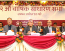 एभरेष्ट बैंकको ३२औं वार्षिक साधारण सभा सम्पन्न, १५ प्रतिशत लाभांश पारित_img