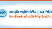 मातृभूमि लघुवित्तद्धारा बाढी पीडितका लागि ५ लाख सहयोग प्रदान