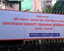 ऋण असुलीबाट समस्याग्रस्तका ५ सहकारीका १३५ जना बचतकर्ताले पाए रकम फिर्ता_img