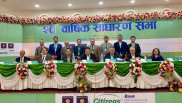 सिटिजन्स बैंकको साधारण सभा सम्पन्न, ४ प्रतिशत लाभांश पारित