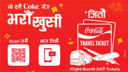 कोकाकोलाको ‘भरौँ खुसी’ अभियान
