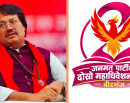 जनमत पार्टीको दोस्रो महाधिवेशन आज वीरगञ्जमा हुँदै_img