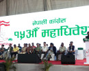 काँग्रेस महाधिवेशन:आज बन्दसत्र सकिदै,उम्मेदवारको अन्तिम नामावली प्रकाशित_img