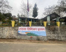 इलाममा सडक निर्माण ठेक्का सम्झौता तोडियो_img