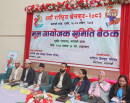 १०औं राष्ट्रिय खेलकुदमा ११ टिम सहभागी हुदै, कुल ३२ खेल हुने_img