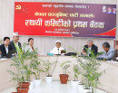 मंसिर पहिलो हप्ता राष्ट्रिय भेला गर्ने एमालेको निर्णय_img