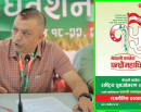 यस्तो छ गगन थापाद्वारा महाधिवेशनमा प्रस्तुत प्रतिवेदन (पूर्णपाठ)_img