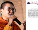 लुम्बिनी विकास कोषको उपाध्यक्षमा आनी छोइङकाे नियुक्ति विवादमा_img