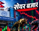 अब कता जाला सेयर बजार, अर्थ समितिको ५ बुँदे निर्देशनले लगानीकर्तामा कस्तो आशा पलाउला ?_img