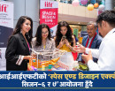 आईआईएफटीको ‘स्पेस एण्ड डिजाइन एक्स्पो’ आयोजना हुँदै_img