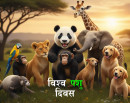 आज विश्व पशु दिवस मनाइँदै_img
