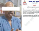 उपचारका क्रममा दुर्व्यवहार भएको आरोपमा मेडिकल सञ्चालक थापा पक्राउ_img