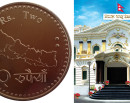 २ रुपैयाँ दरका ३० करोड थान सिक्का छाप्दै राष्ट्र बैंक_img